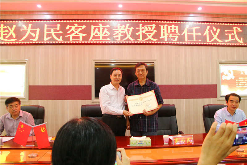 2017092714381314.jpg 我院举行赵为民客座教授聘任仪式