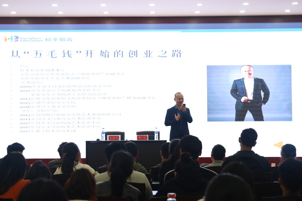 2018042516552972.jpg 彭运校友主讲校友大讲堂《从“五毛钱”开始的创业之路》