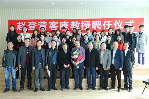 2017032914300410.jpg 我院举行赵登营客座教授聘任仪式