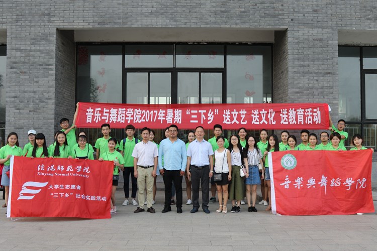 2017070515313934.jpg 【社会实践专题】我院大学生艺术团送文艺演出到明港