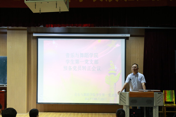 2017060213110616.jpg 我院举行学生预备党员转正大会