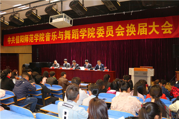2017033106574890.jpg 我院召开党委换届选举大会