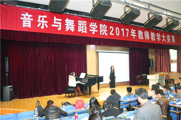 2017033007484211.jpg 我院成功举办2017年教师教学大奖赛