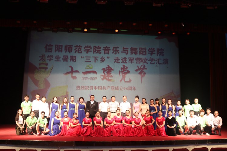 2017070515340594.jpg 【社会实践专题】我院师生赴部队慰问演出
