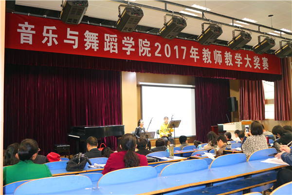 2017033007484268.jpg 我院成功举办2017年教师教学大奖赛