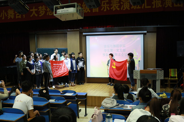 2017060213110613.jpg 我院举行学生预备党员转正大会