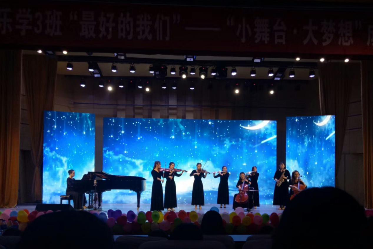 2018070310425781.png 2015级音乐学三班“最好的我们”--“小舞台·大梦想”成果汇报演出举行