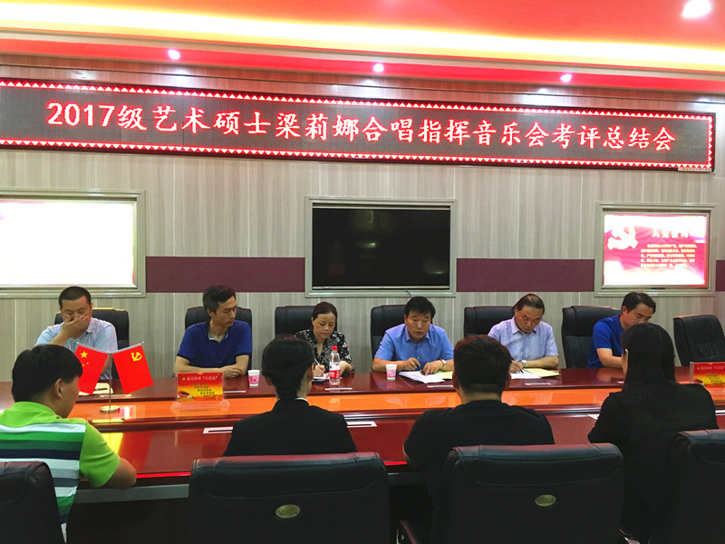2018060808111813.jpg 我院举办首场艺术硕士毕业考核音乐会